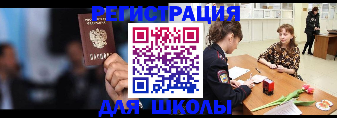 временная регистрация для всех в Куйбышеве